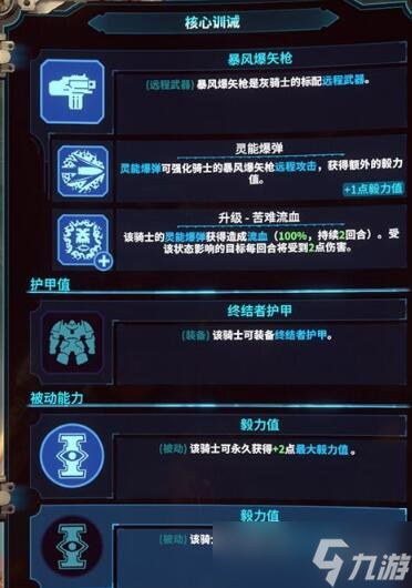 《战锤40K混沌之门恶魔猎人》药剂师技能介绍 药剂师技能有什么？