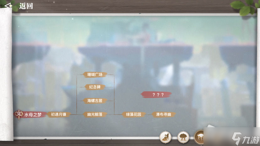 《天谕手游水母之梦攻略流程