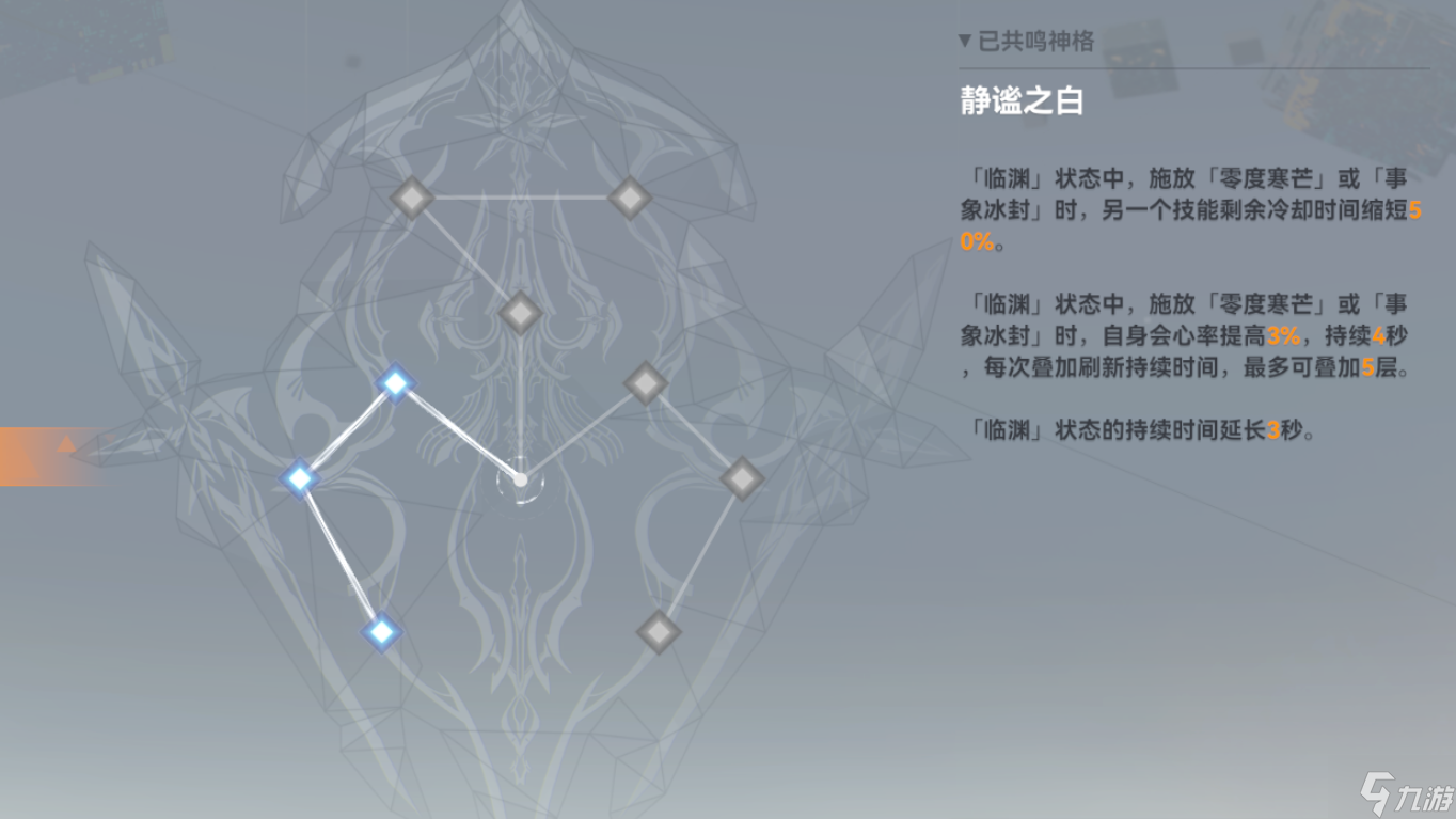 深空之眼冰渊刻印神格选什么 深空之眼冰渊刻印神格推荐