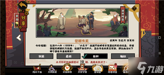 无悔华夏小王子达延汗与以下哪个部名有直接联系正确答案