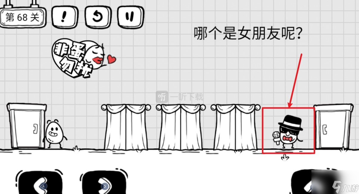 茶叶蛋大冒险哪个是女朋友呢怎么过关 68关过关攻略