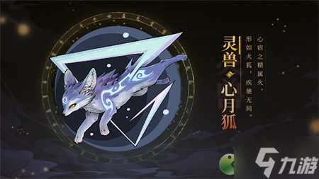 斗诡心月狐怎么样