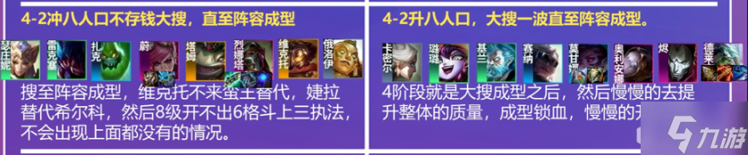 金铲铲之战白魔德子阵容玩法详解