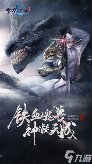 <a id='link_pop' class='keyword-tag' href='https://www.9game.cn/xueyinglingzhu/'>雪鹰领主手游</a>职业推荐2022 雪鹰领主手游平民职业推荐一览