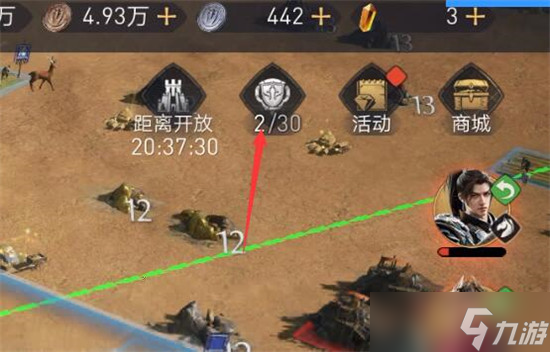 重返帝国迁城令不足怎么办