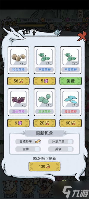 我要养狐妖2新手玩法攻略指南