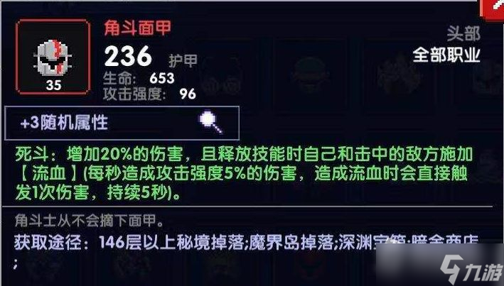 《我的勇者》雷牧裝備搭配攻略