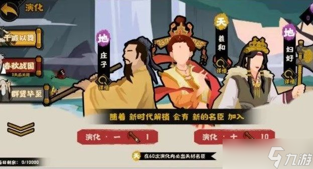 无悔华夏渔樵问答5.10正确答案选什么？