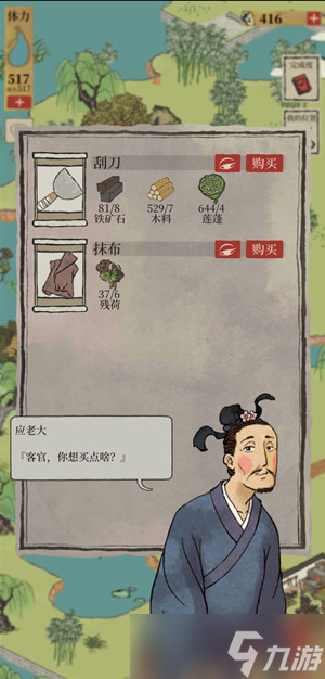 江南百景图刮刀获得位置