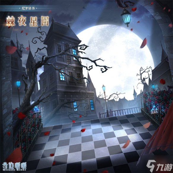 《奇迹暖暖》七周年活动大全 七周年活动有哪些