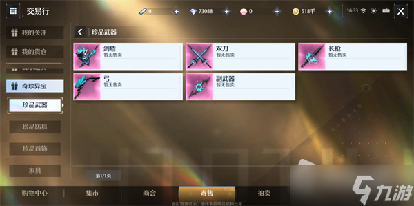 《诺亚之心》装备获取及搭配推荐