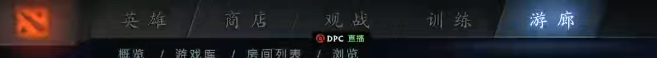 dota2omg4+2怎么進(jìn) 游玩步驟介紹