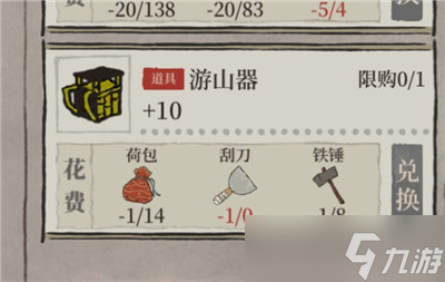 江南百景图荷包在哪买？荷包兑换位置与材料需求介绍[多图]