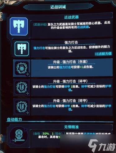 《战锤40K混沌之门恶魔猎人》执法官定位及技能分享 执法官怎么玩？
