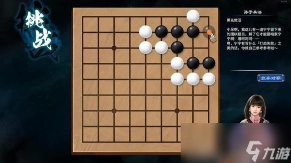 天命奇御2陌刀門DLC詰棋怎么解