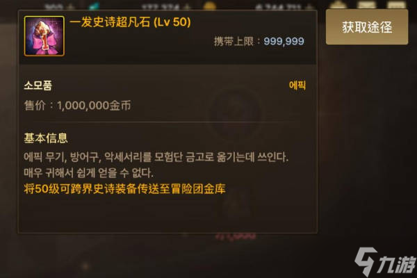 dnf手游跨界石能放进冒险团仓库吗？