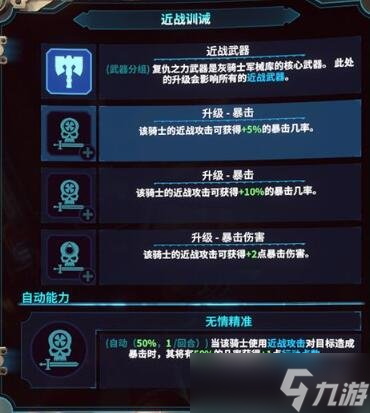 《戰(zhàn)錘40K混沌之門惡魔獵人》攔截者職業(yè)能力與定位 攔截者怎么玩？
