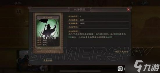 《三国志战略版》碰瓷渊骑阵容分享