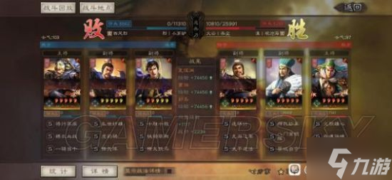 《三国志战略版》碰瓷渊骑阵容分享