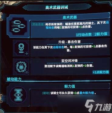 《戰(zhàn)錘40K混沌之門惡魔獵人》煉獄者好用嗎？煉獄者職業(yè)定位及能力介紹