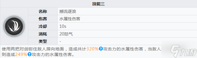 深空之眼狂鳄怎么样 深空之眼狂鳄技能介绍