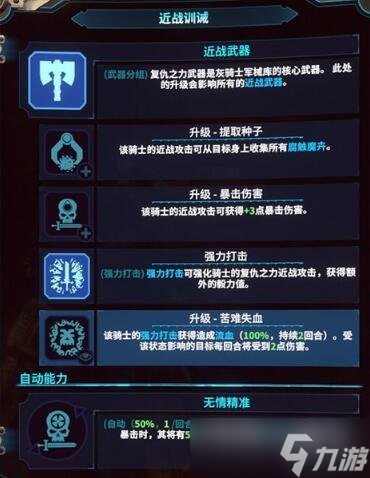 《战锤40K混沌之门恶魔猎人》药剂师技能介绍 药剂师技能有什么？