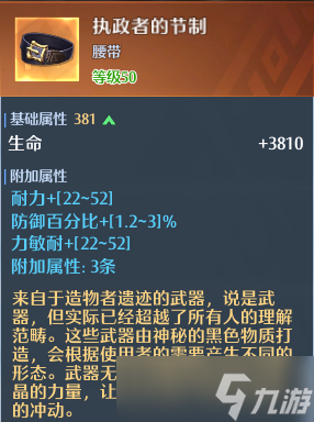 《諾亞之心》高品質武器推薦