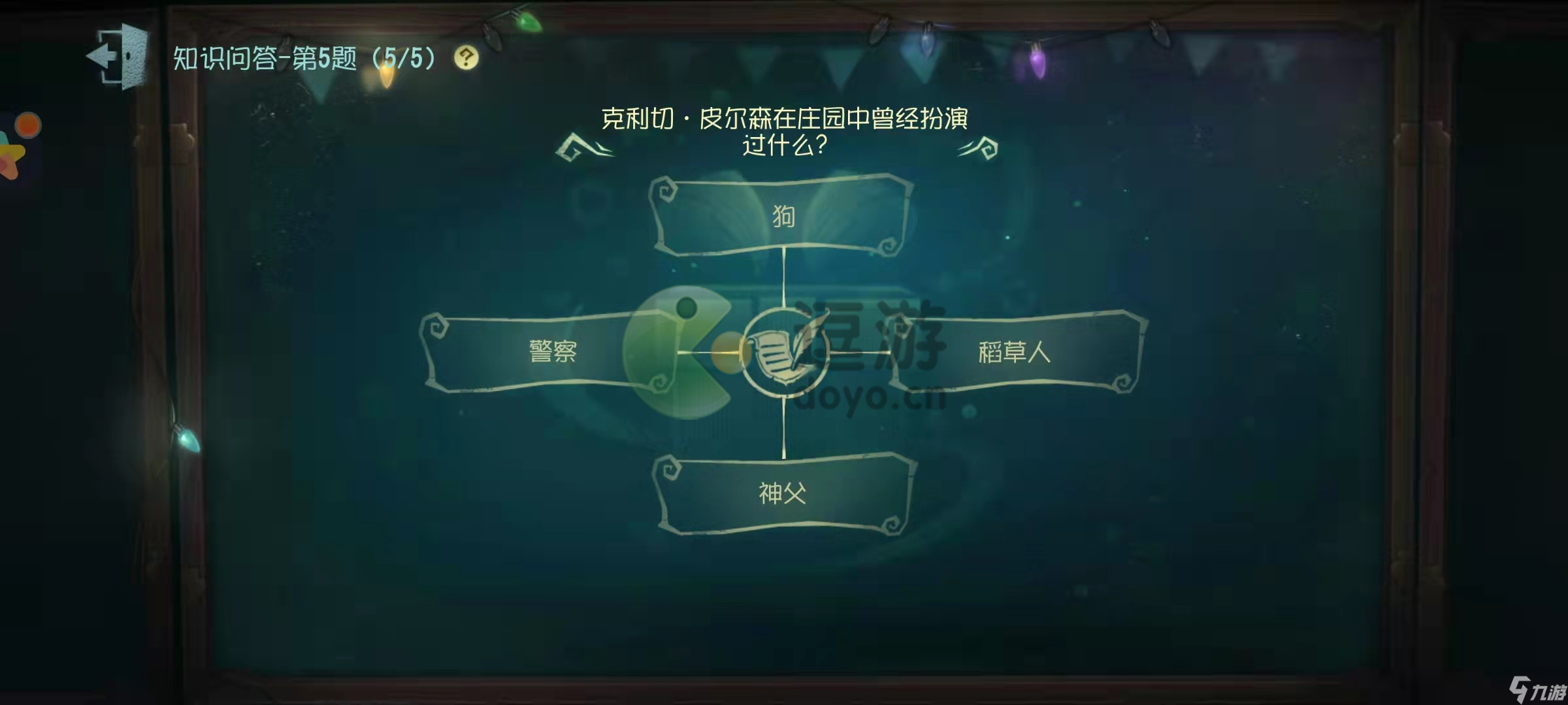 第五人格克利切皮尔森在庄园中曾经扮演过什么