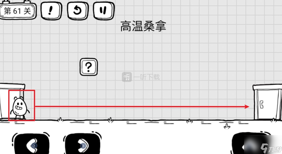 茶叶蛋大冒险第61关怎么过 高温桑拿怎么通关