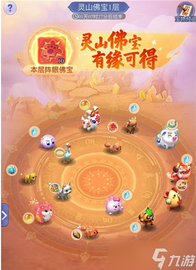 梦幻西游网页版二周年庆典活动介绍，灵山盛会活动玩法详解[多图]
