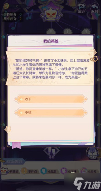 邂逅在迷宫疯狂电玩城活动攻略详解