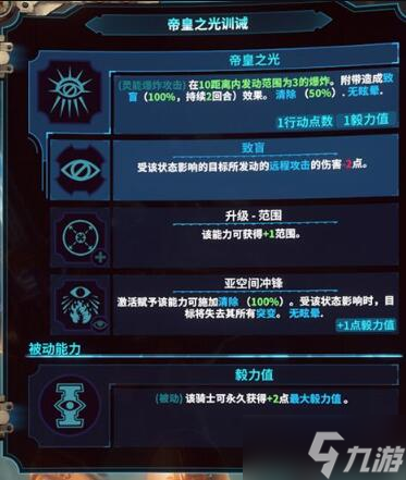 《戰(zhàn)錘40K混沌之門惡魔獵人》煉獄者好用嗎
