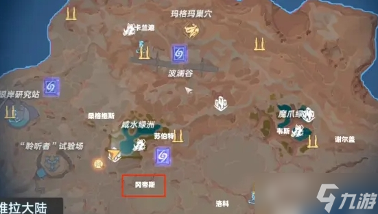 幻塔冈帝斯boss位置介绍一览