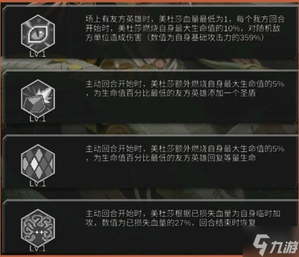 《流浪方舟》美杜莎介绍 美杜莎玩法介绍