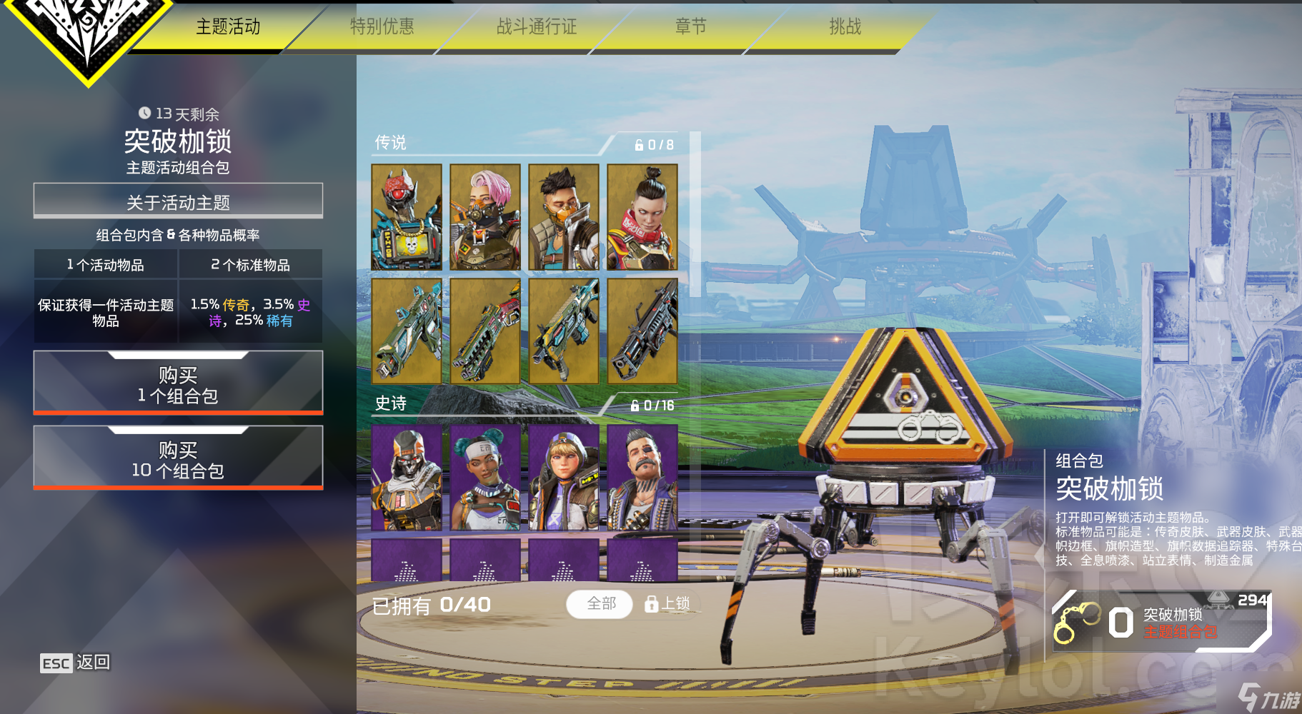 Apex英雄13赛季武器平衡性改动一览