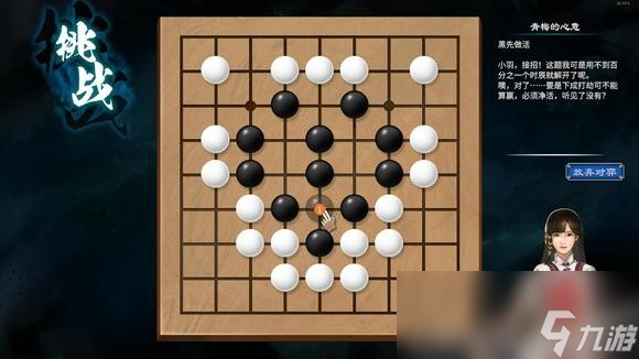 天命奇御2陌刀門DLC詰棋怎么解