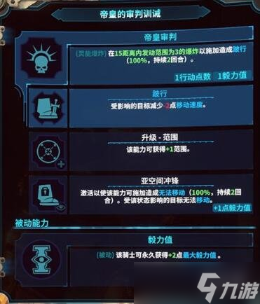 《战锤40K混沌之门恶魔猎人》药剂师技能介绍 药剂师技能有什么？