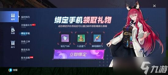 《诺亚之心》母亲节礼包兑换码