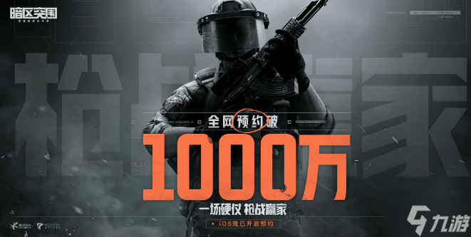 暗区突围终极测试5月17日开启 暗区突围终极测试