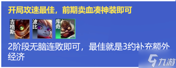 金铲铲之战白魔德子阵容玩法详解