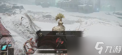 《艾尔登法环》腐败大斧武器获得方法介绍
