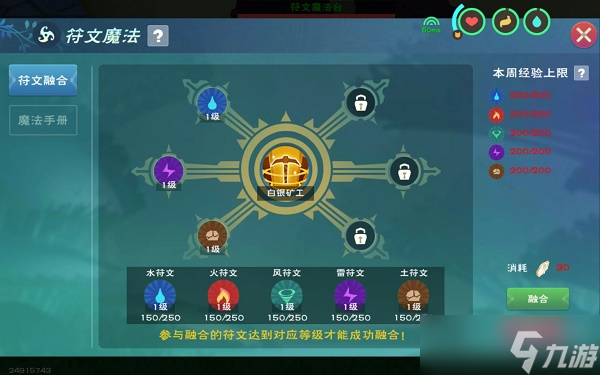 创造与魔法混沌魔法怎么融合