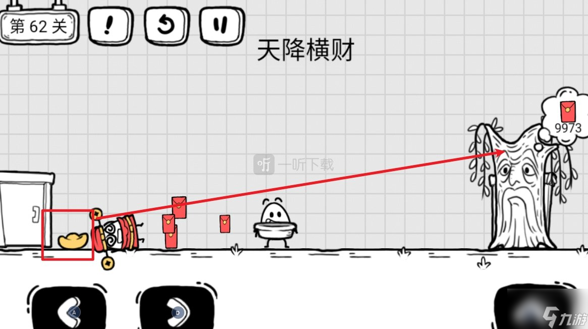 茶叶蛋大冒险第62关攻略 天降横财通关方法