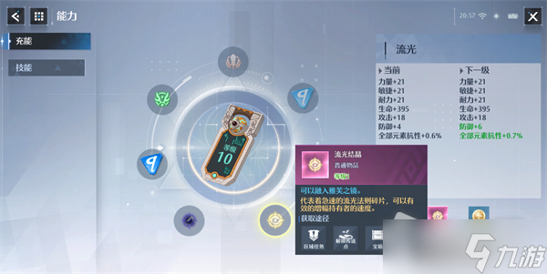 《诺亚之心》能力解析搭配介绍