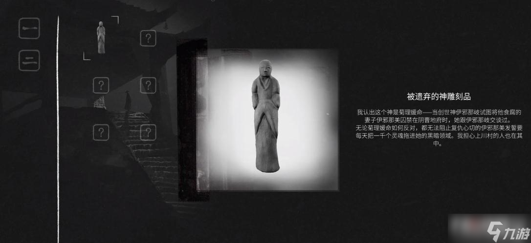 《黄泉之路》被遗弃的神雕刻品怎么获得