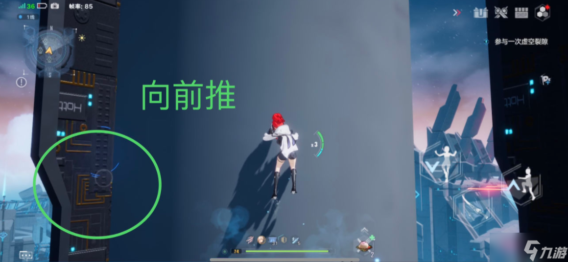 《幻塔》无耐力攀爬攻略