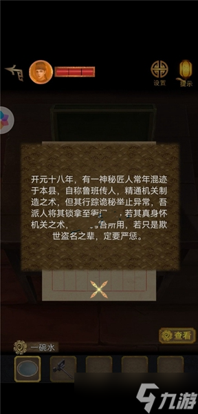 《长生祭》第二章折狱差通关攻略