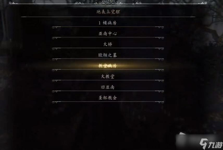 《血源诅咒》月光大剑获取攻略