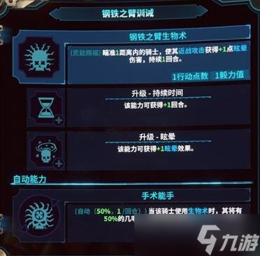 《战锤40K混沌之门恶魔猎人》药剂师技能介绍 药剂师技能有什么？