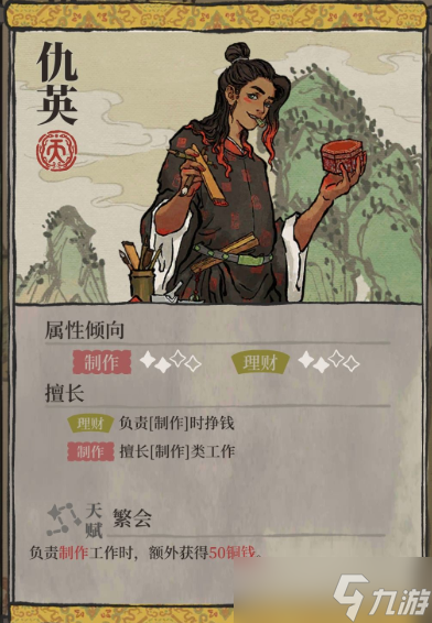江南百景图汉宫春晓图是谁的专属珍宝？汉宫春晓图专属角色介绍[多图]